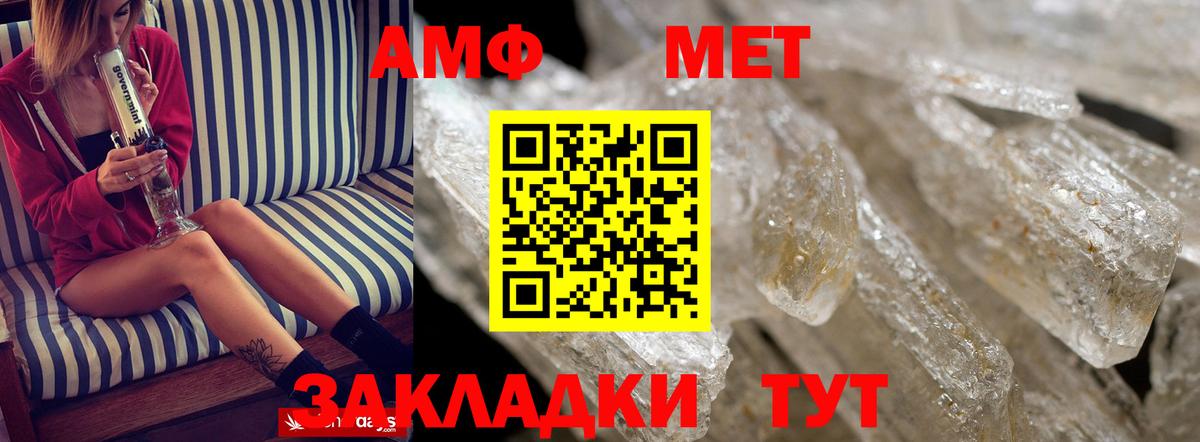 АМФЕТАМИН  Вход с VPN  АМФЕТАМИН  Пушкино  Amphetamine Розовый 