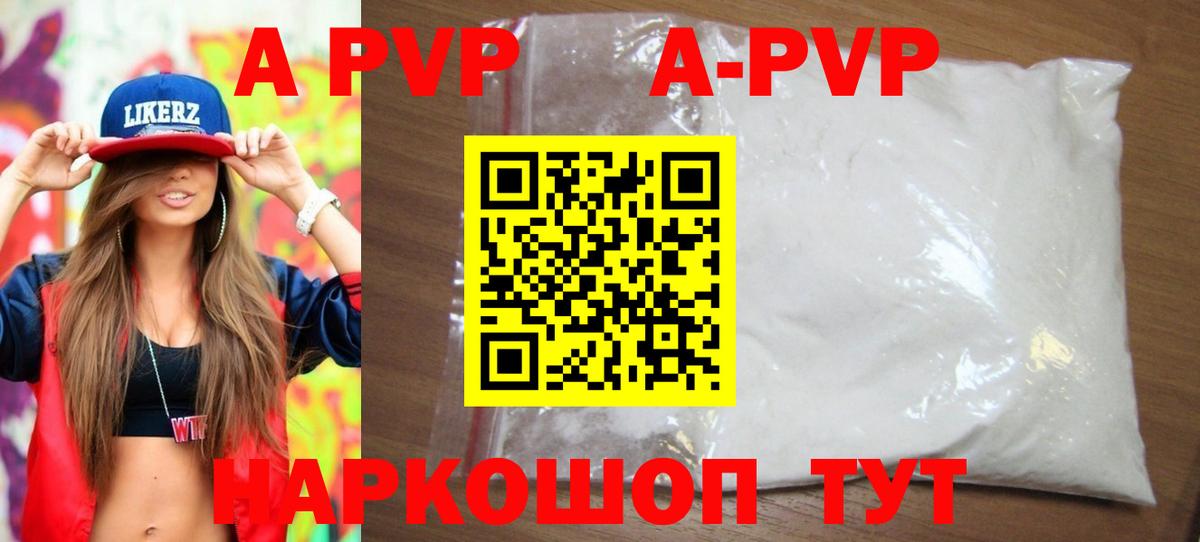 Пушкино  Alfa_PVP Crystall  APVP  Вход с VPN 
