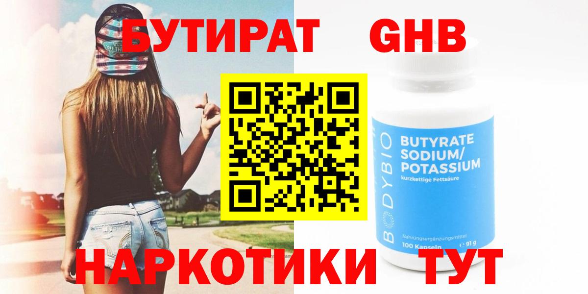 Пушкино  БУТИРАТ 1.4BDO  Вход с VPN 