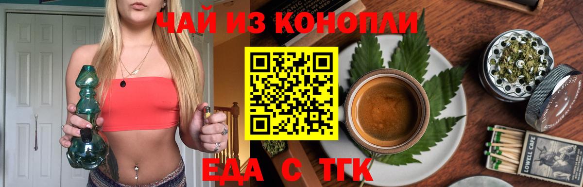 Пушкино  Печенье с ТГК конопля  Вход с VPN 