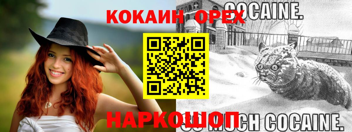 Cocaine Перу  COCAIN Fish Scale  Вход с VPN  Пушкино 