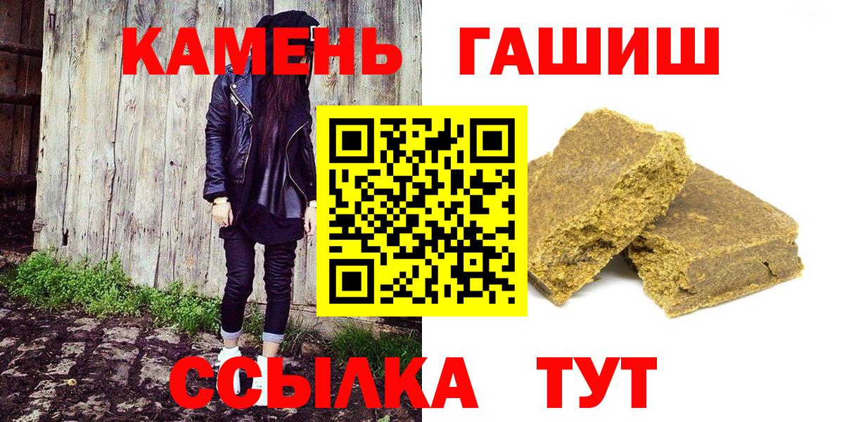 ГАШ индика сатива  Гашиш гарик  Пушкино  Вход с VPN 