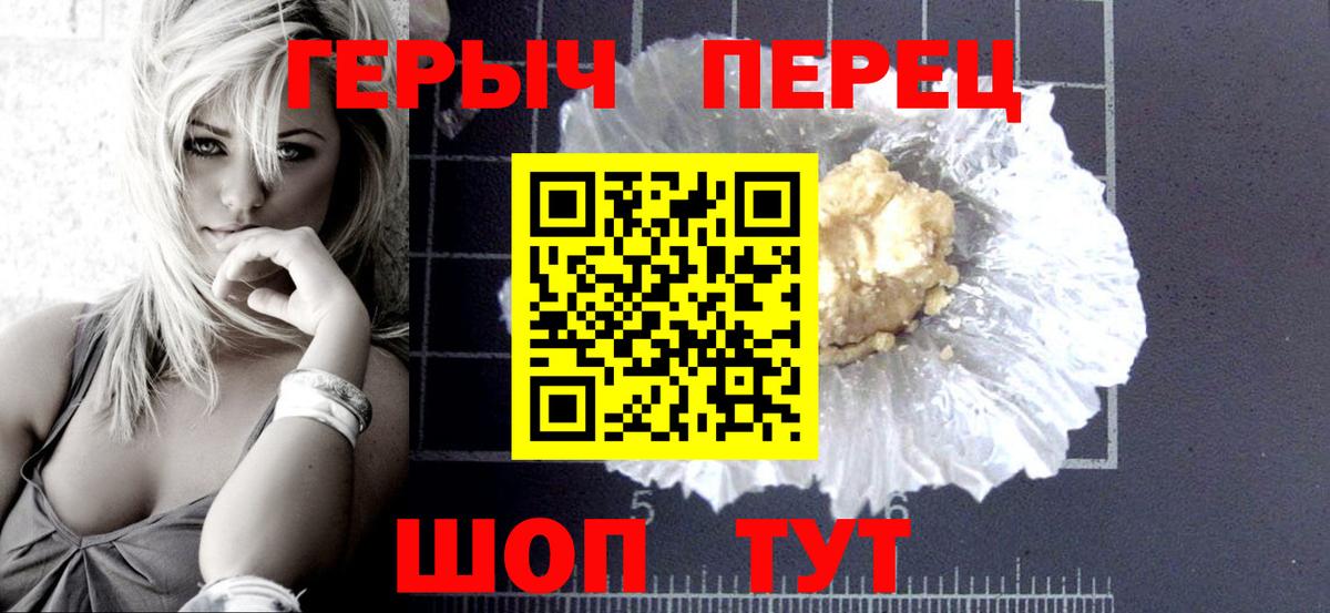 Героин герыч Пушкино