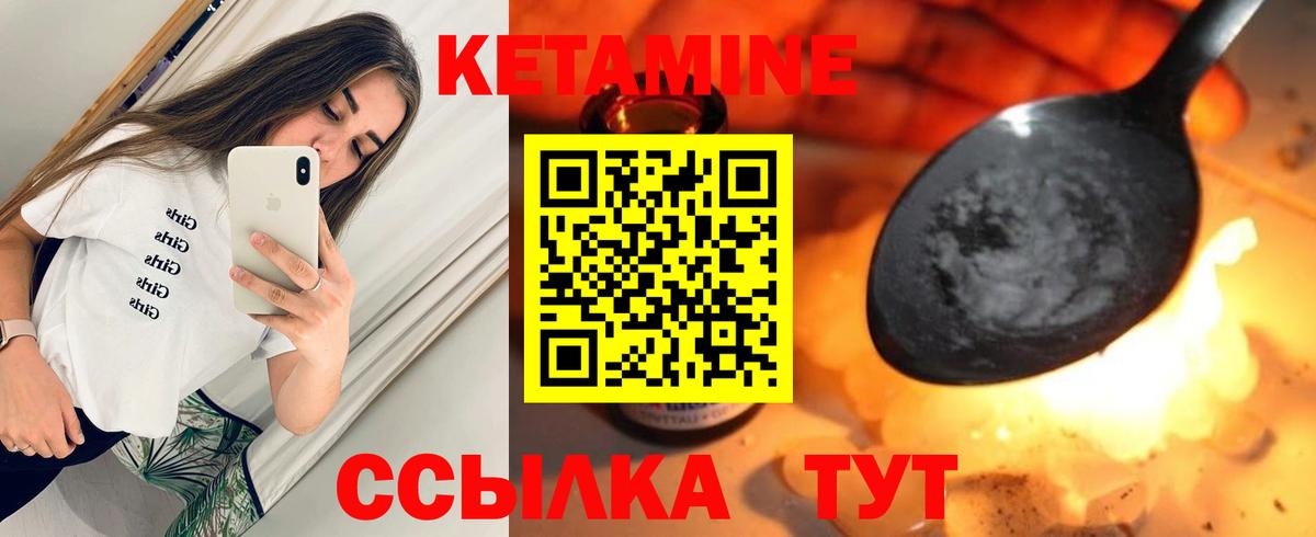 Пушкино  КЕТАМИН VHQ  OMG зеркало  Вход с VPN  Кетамин VHQ 