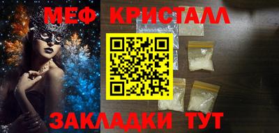 меф Бугуруслан