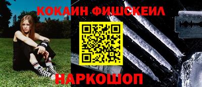 кокаин VHQ Будённовск