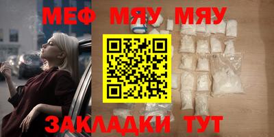 меф Бугуруслан