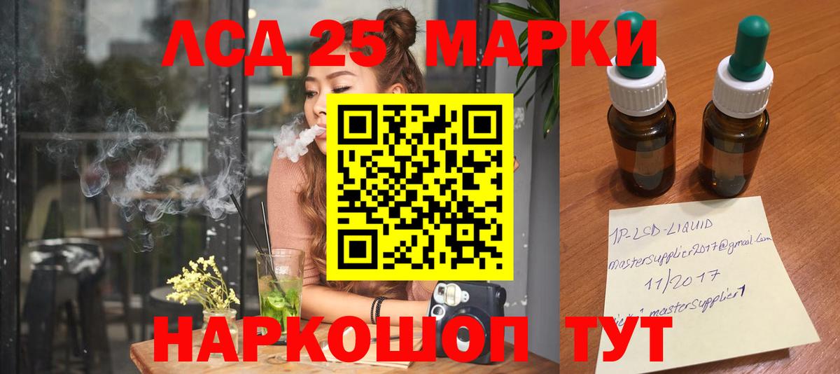 ЛСД экстази ecstasy Пушкино