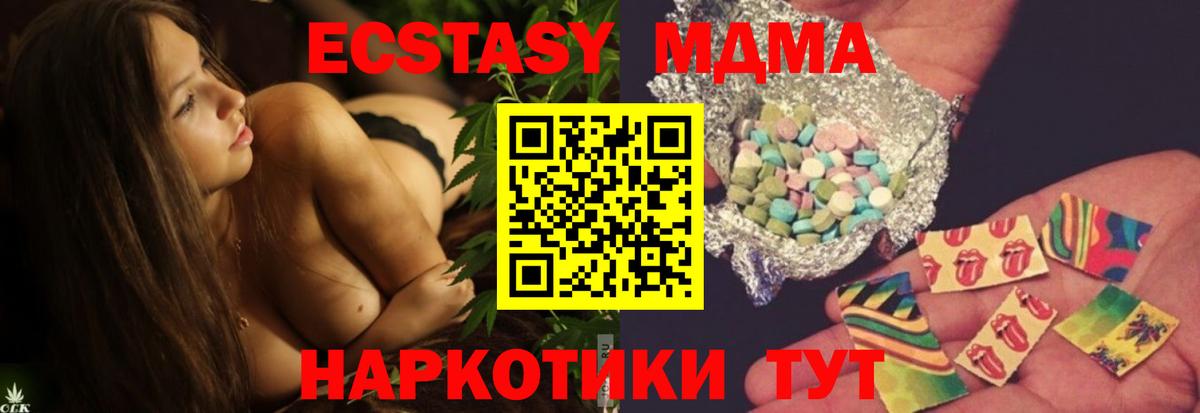 Пушкино  MDMA кристаллы  Вход с VPN  МДМА кристаллы 