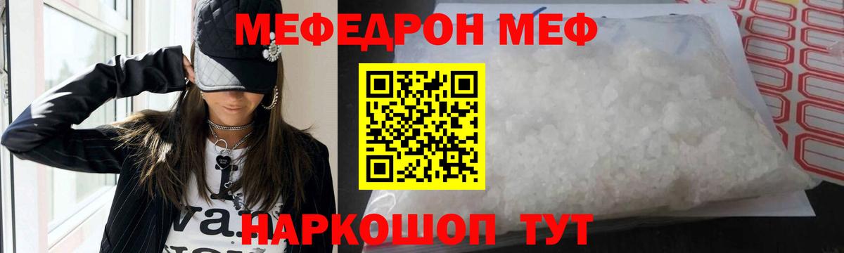 Мефедрон мука Пушкино