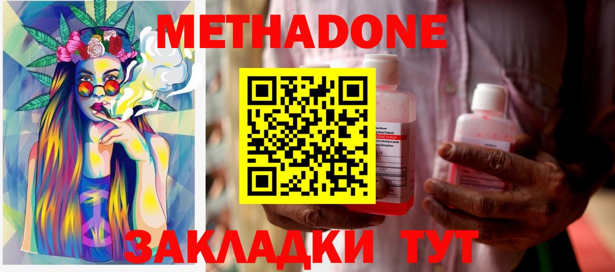 Метадон VHQ  Вход с VPN  Пушкино  МЕТАДОН белоснежный 