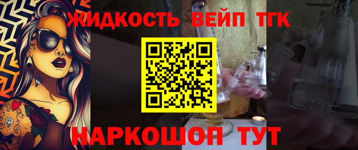 Дистиллят ТГК гашишное масло Пушкино