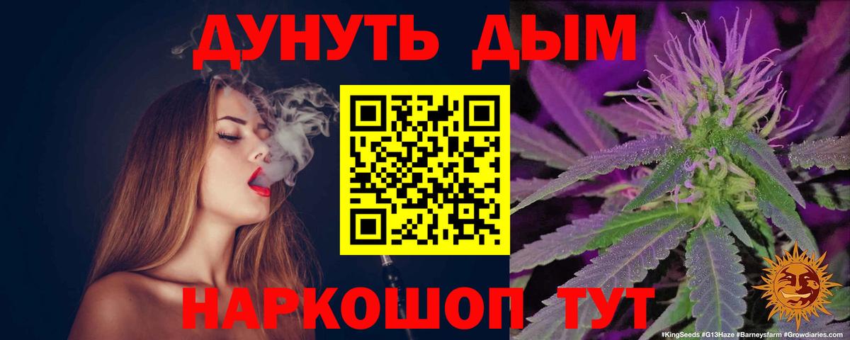 Бошки Шишки THC 21%  Канабис White Widow  МАРИХУАНА индика  Пушкино  Вход с VPN 